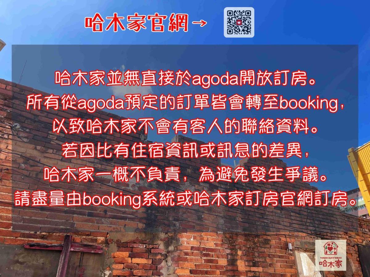 Tainan Guest House Hamuya Ngoại thất bức ảnh