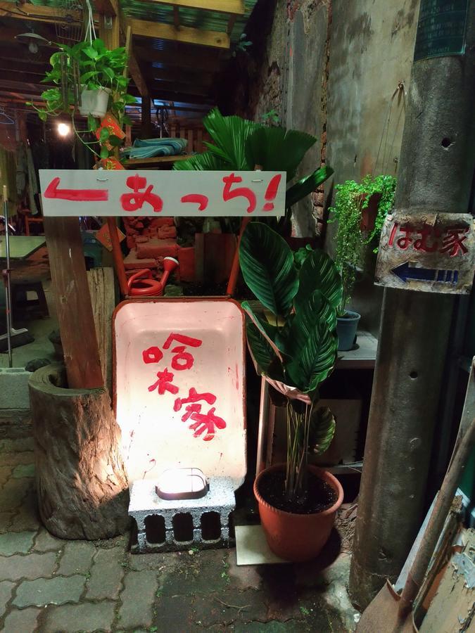 Tainan Guest House Hamuya Ngoại thất bức ảnh